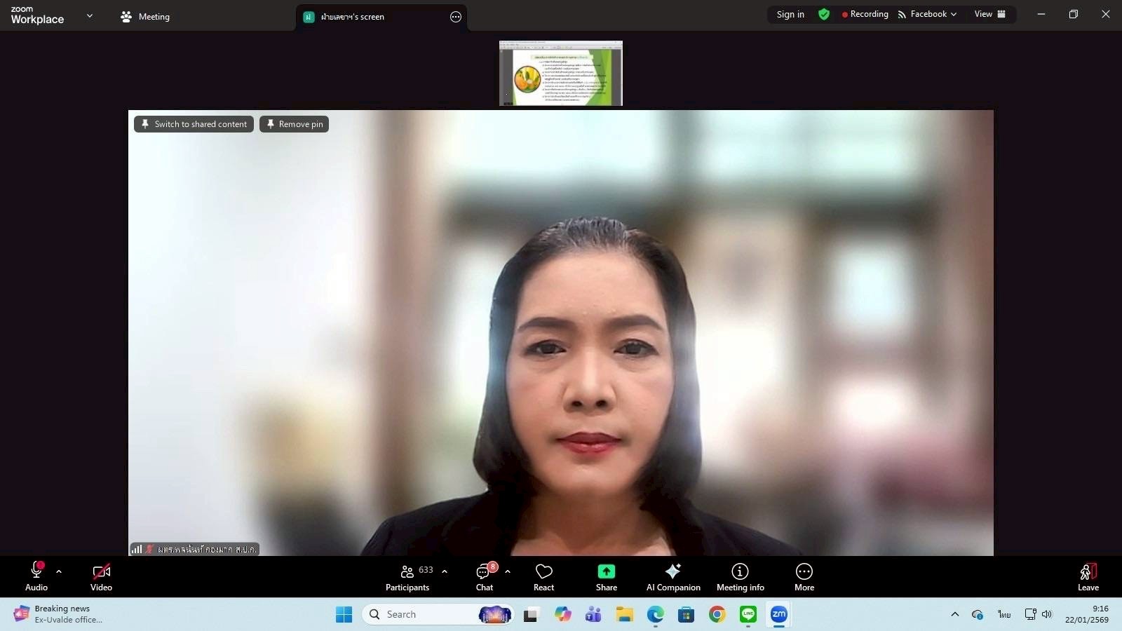 title - ผู้ตรวจราชการกรม ประชุมชี้แจงแนวทางการตรวจราชการ ของผู้ตรวจราชการกระทรวงเกษตรและสหกรณ์ ประจำปีงบประมาณ 2569